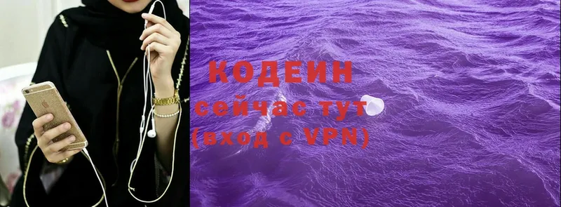 закладки  Протвино  Кодеиновый сироп Lean Purple Drank 